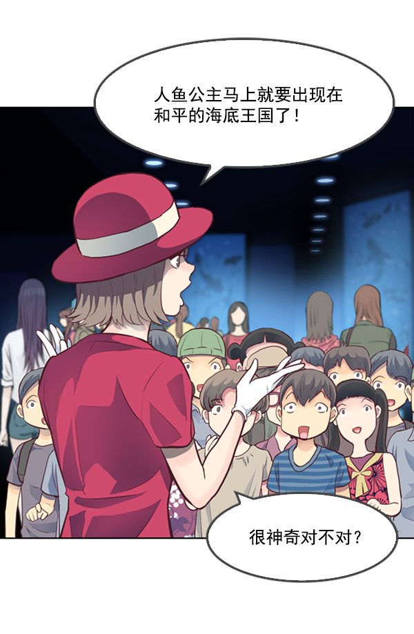 我要投資給劉備大人 - 第1話(2/3) - 5