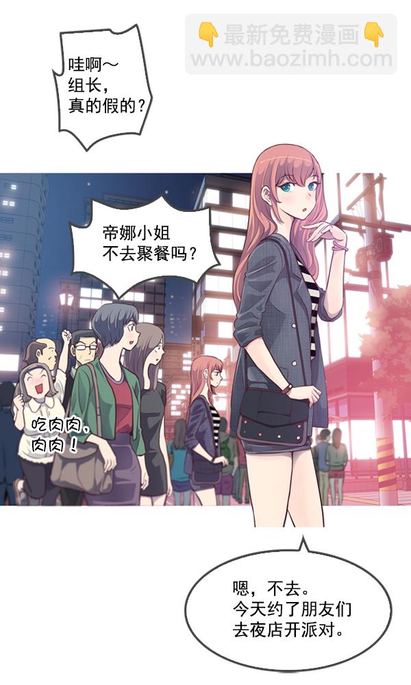 我要投資給劉備大人 - 第1話(2/3) - 2