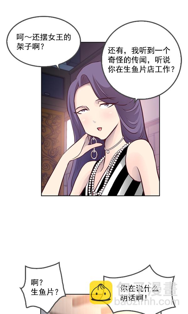 我要投資給劉備大人 - 第1話(2/3) - 4