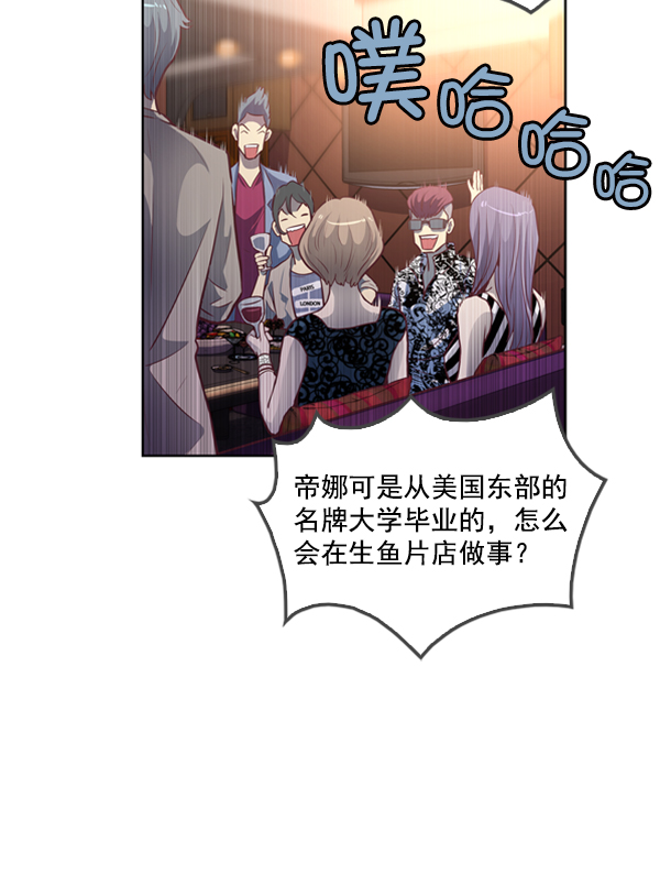 我要投資給劉備大人 - 第1話(2/3) - 5