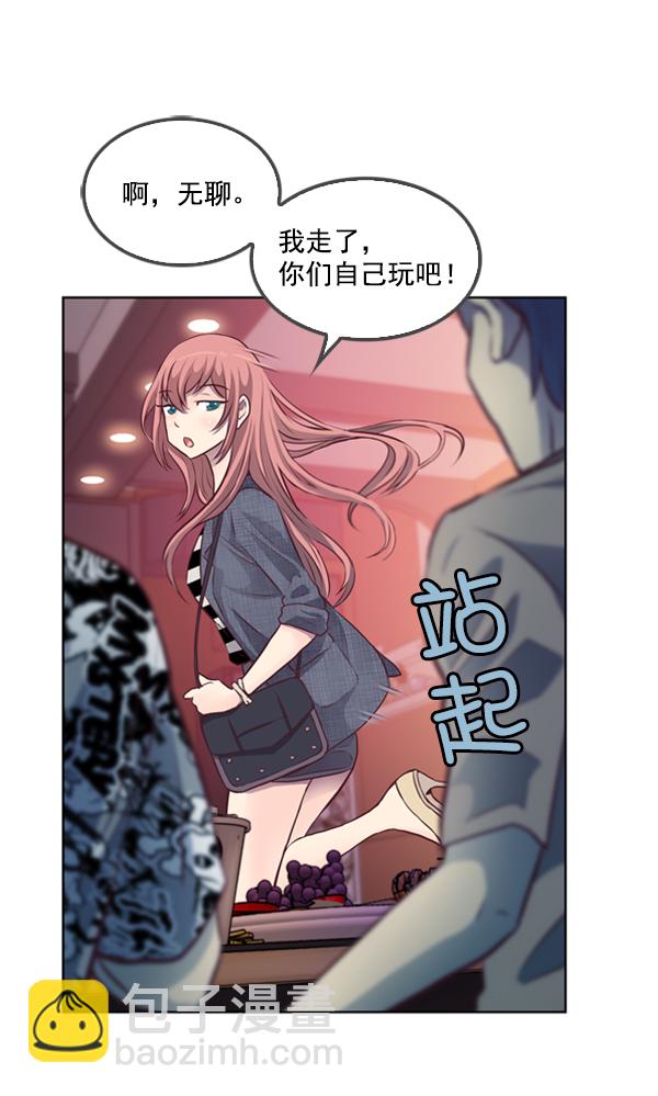 我要投資給劉備大人 - 第1話(2/3) - 2