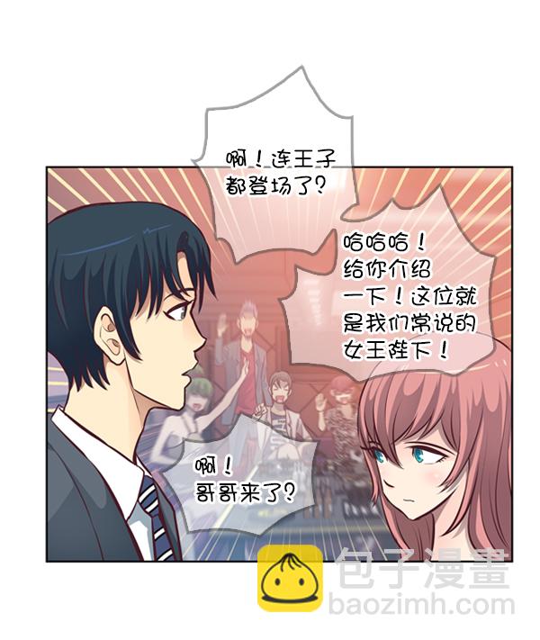 我要投資給劉備大人 - 第1話(2/3) - 6