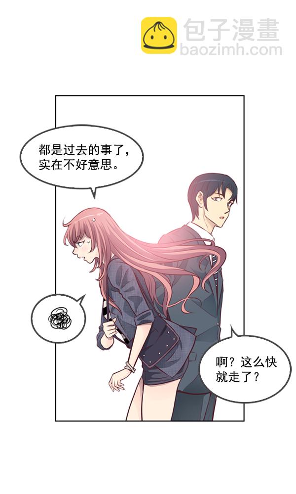 我要投資給劉備大人 - 第1話(2/3) - 8