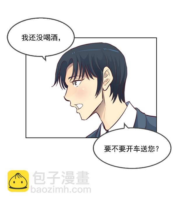 我要投資給劉備大人 - 第1話(2/3) - 1