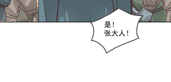 我要投資給劉備大人 - 第11話(3/3) - 4