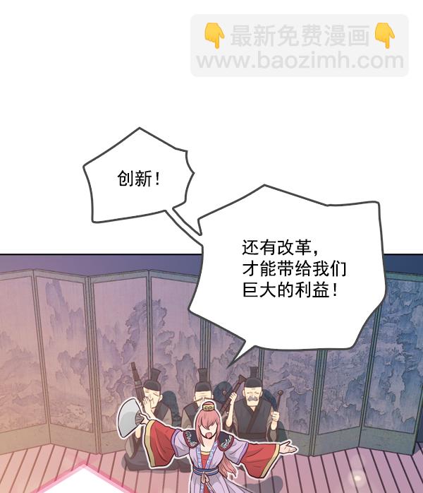 我要投資給劉備大人 - 第11話(1/3) - 1