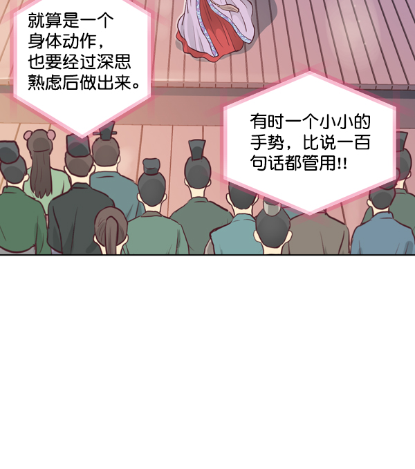 我要投資給劉備大人 - 第11話(1/3) - 2