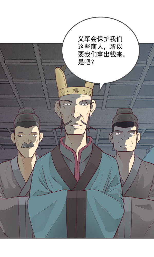 我要投資給劉備大人 - 第11話(1/3) - 6