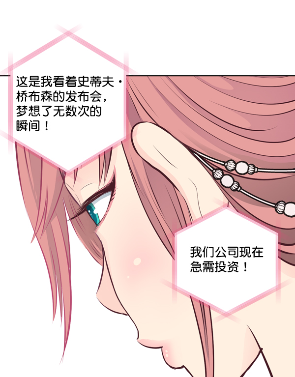 我要投資給劉備大人 - 第11話(1/3) - 4