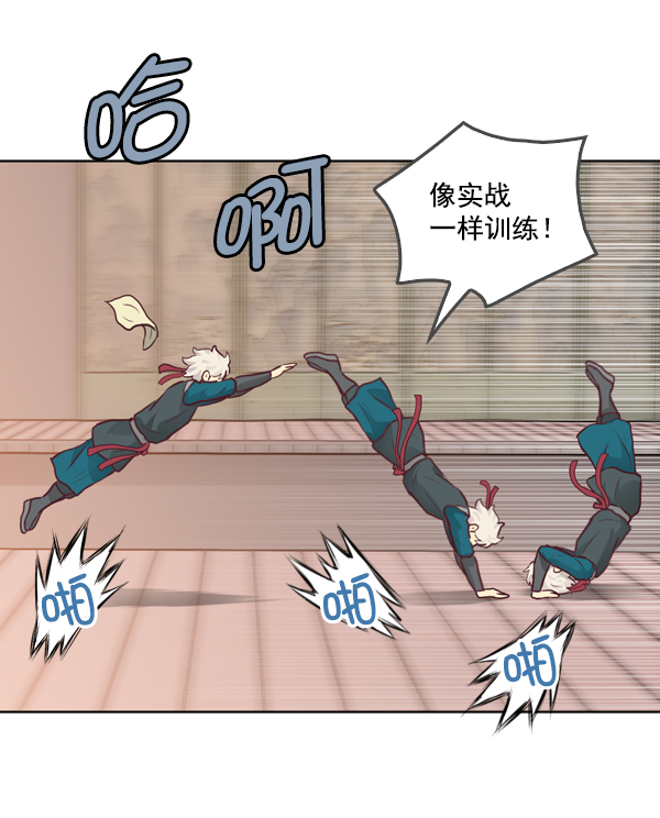 我要投資給劉備大人 - 第11話(1/3) - 1