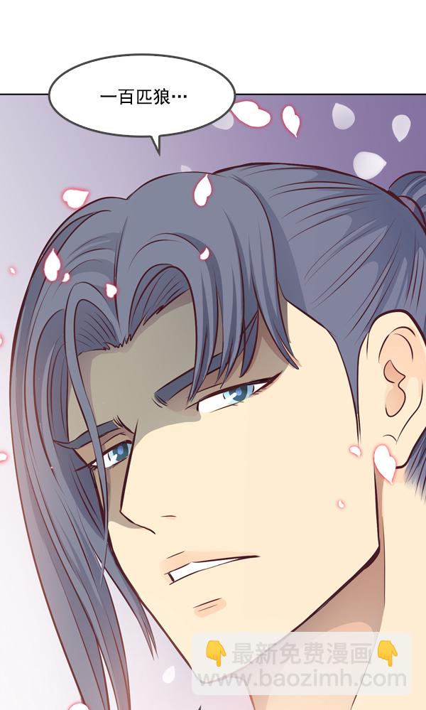 我要投資給劉備大人 - 第11話(1/3) - 8