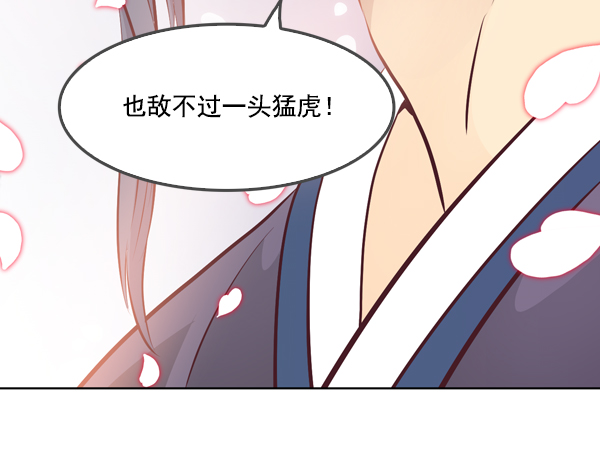 我要投資給劉備大人 - 第11話(1/3) - 1