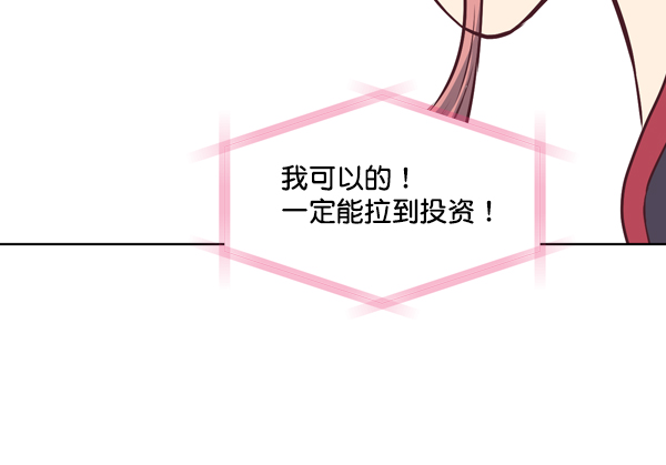 我要投資給劉備大人 - 第11話(1/3) - 5