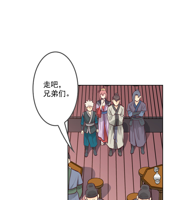 我要投資給劉備大人 - 第11話(2/3) - 8