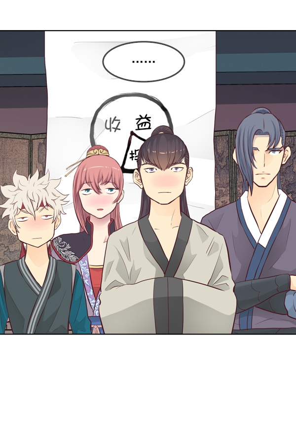 我要投資給劉備大人 - 第11話(2/3) - 4