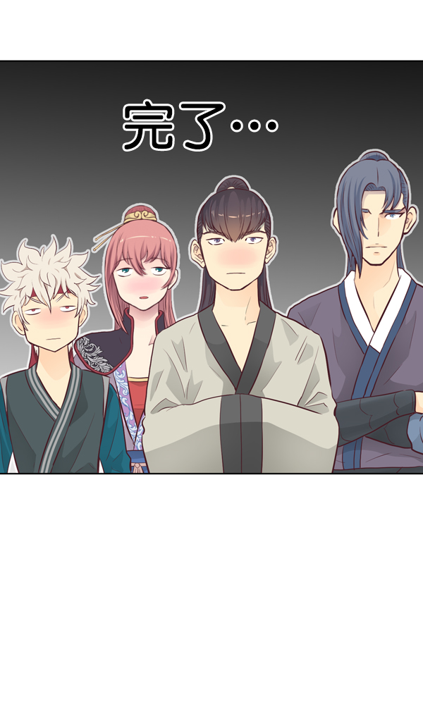 我要投資給劉備大人 - 第11話(2/3) - 5