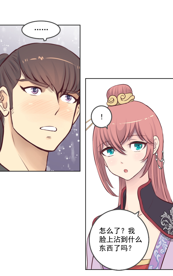 我要投資給劉備大人 - 第11話(1/3) - 6