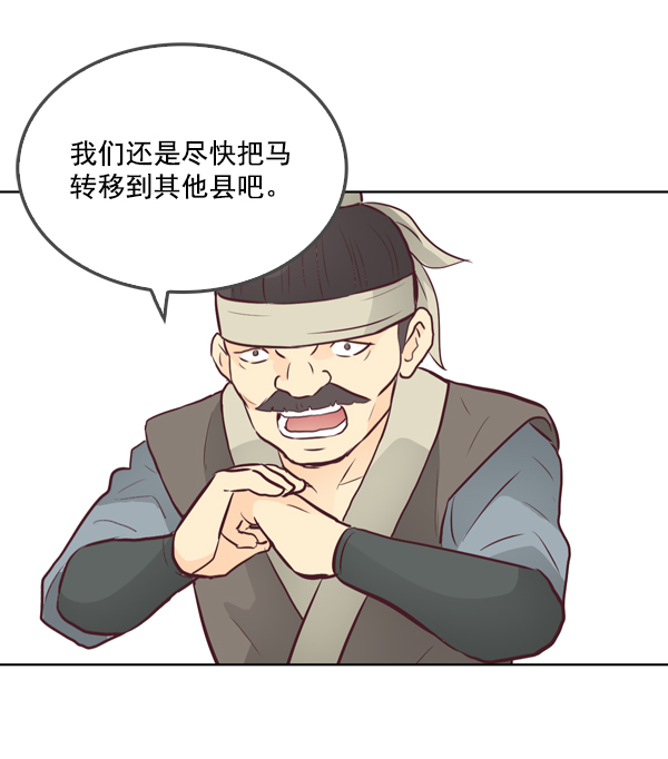 我要投資給劉備大人 - 第11話(2/3) - 7