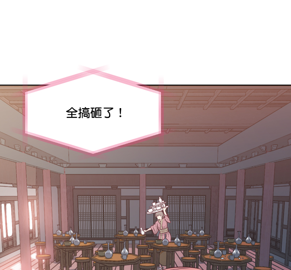 我要投資給劉備大人 - 第11話(2/3) - 3