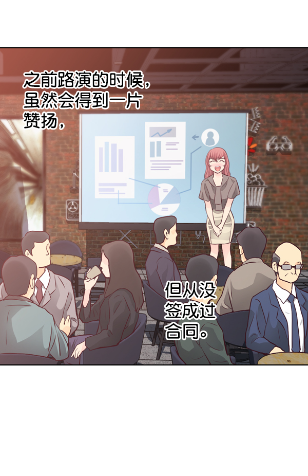 我要投資給劉備大人 - 第11話(2/3) - 6