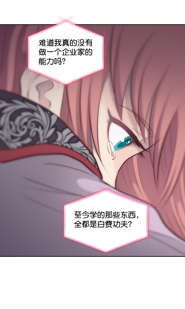 我要投資給劉備大人 - 第11話(2/3) - 7