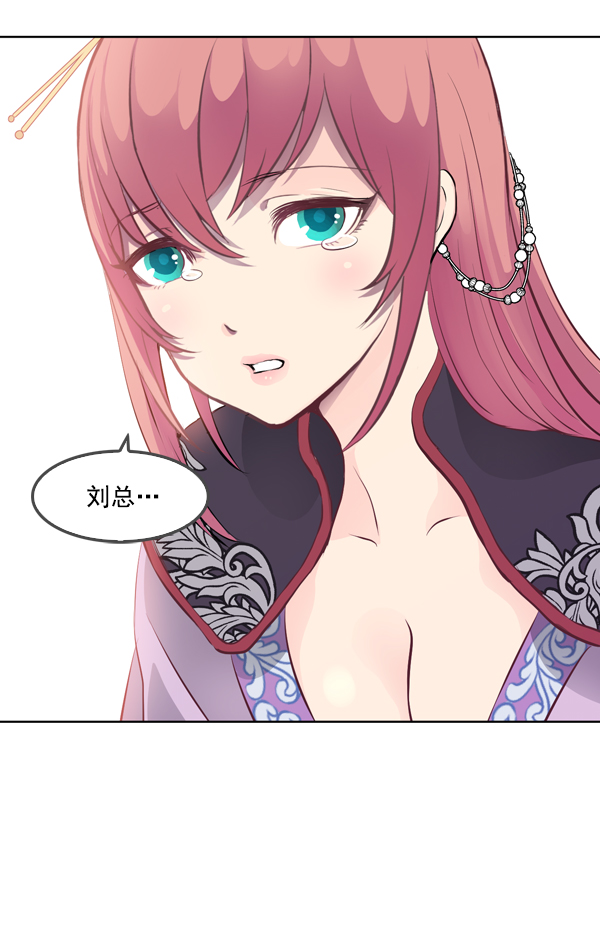 我要投資給劉備大人 - 第11話(2/3) - 4