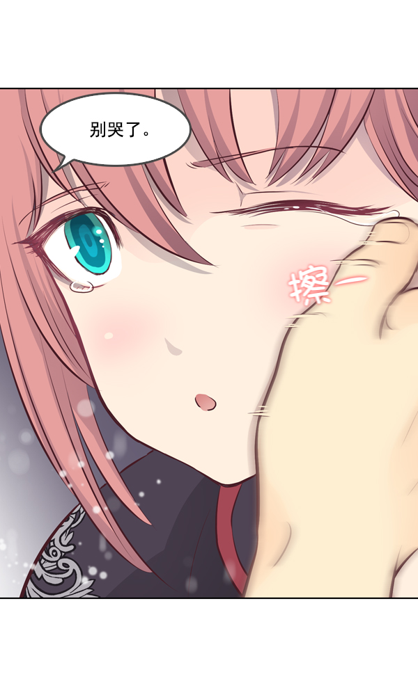 我要投資給劉備大人 - 第11話(2/3) - 6