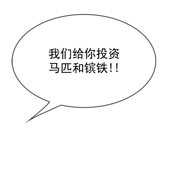 我要投資給劉備大人 - 第11話(2/3) - 2