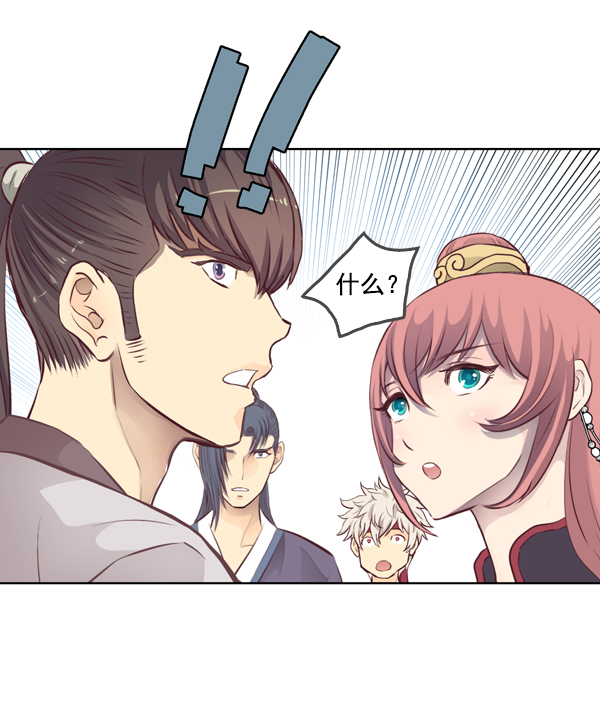 我要投資給劉備大人 - 第11話(2/3) - 3