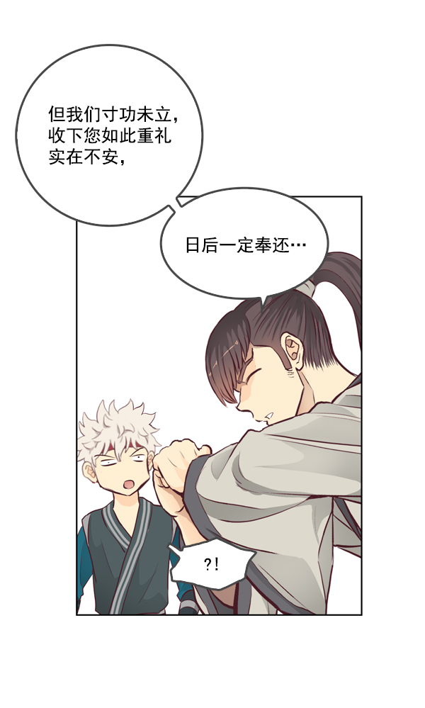 我要投資給劉備大人 - 第11話(2/3) - 7