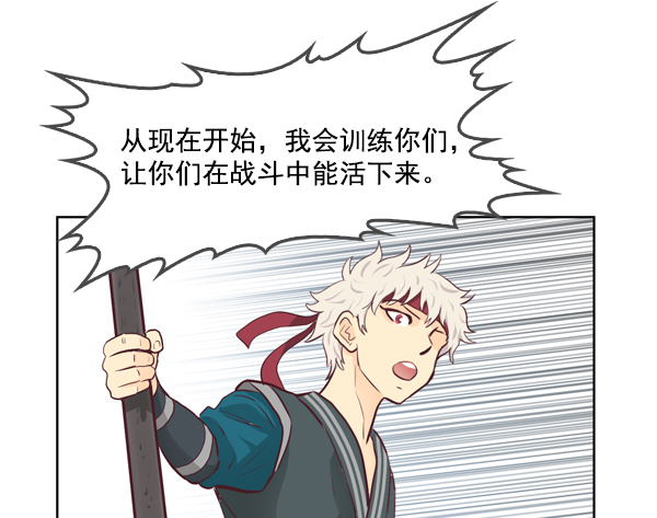 我要投資給劉備大人 - 第13話(1/2) - 7