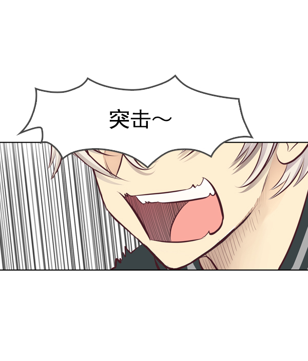 我要投資給劉備大人 - 第13話(1/2) - 4