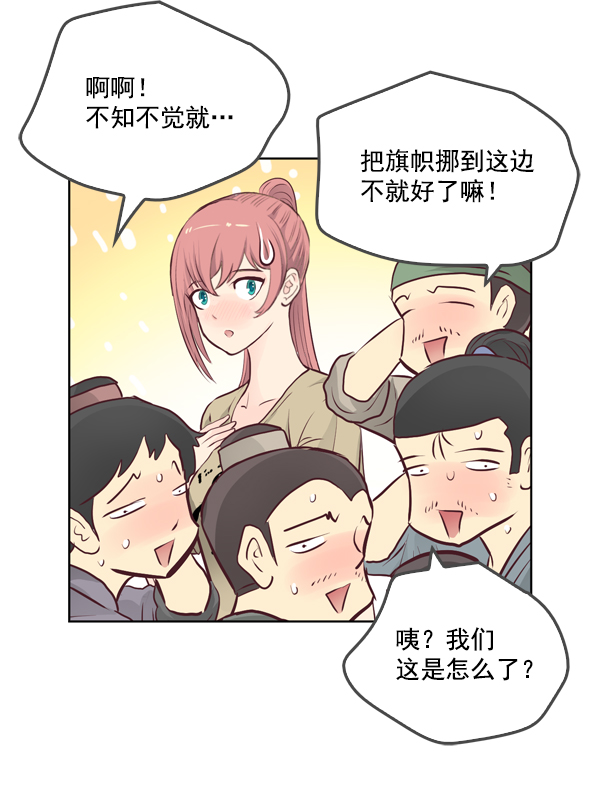 我要投資給劉備大人 - 第13話(1/2) - 4