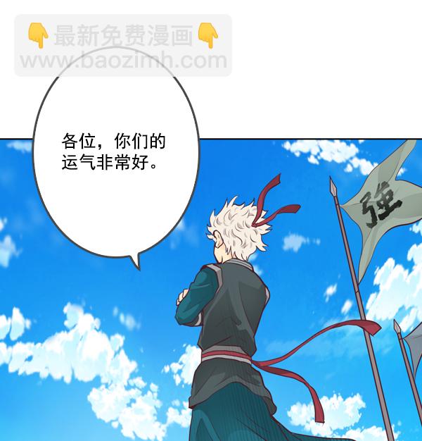 我要投資給劉備大人 - 第13話(1/2) - 4