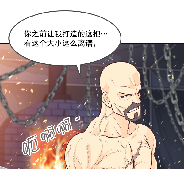 我要投資給劉備大人 - 第13話(2/2) - 7