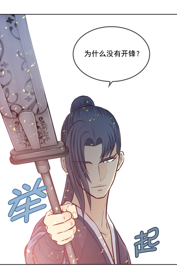 我要投資給劉備大人 - 第13話(2/2) - 3