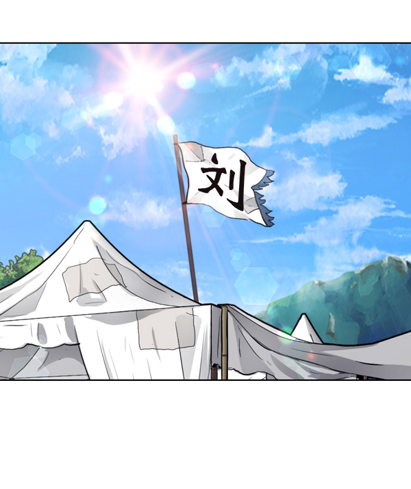 我要投資給劉備大人 - 第13話(2/2) - 3