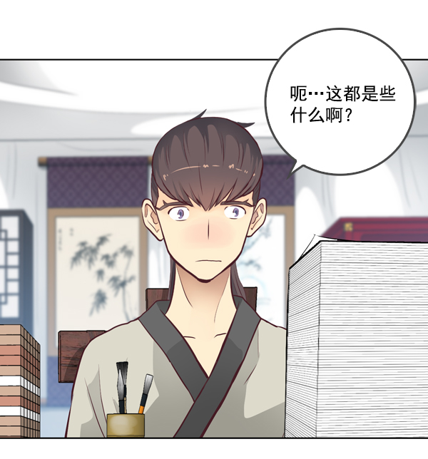 我要投資給劉備大人 - 第13話(2/2) - 5