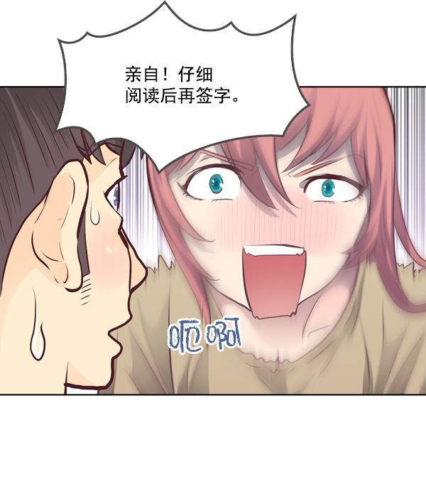 我要投資給劉備大人 - 第13話(2/2) - 5