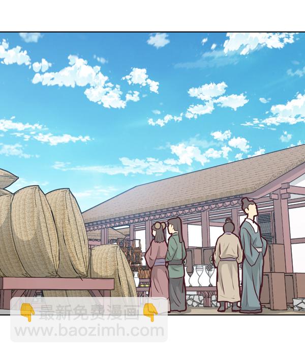 我要投資給劉備大人 - 第13話(2/2) - 1