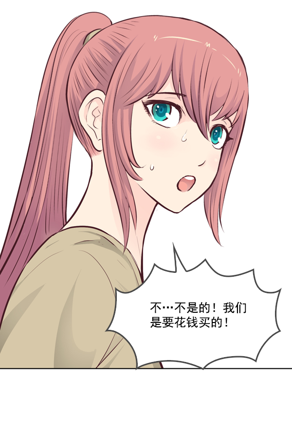 我要投資給劉備大人 - 第13話(2/2) - 6