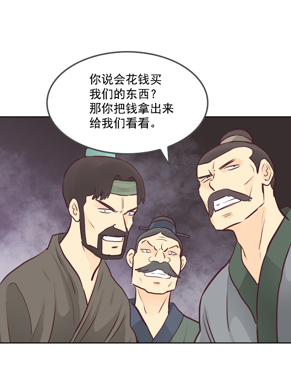 我要投資給劉備大人 - 第13話(2/2) - 2