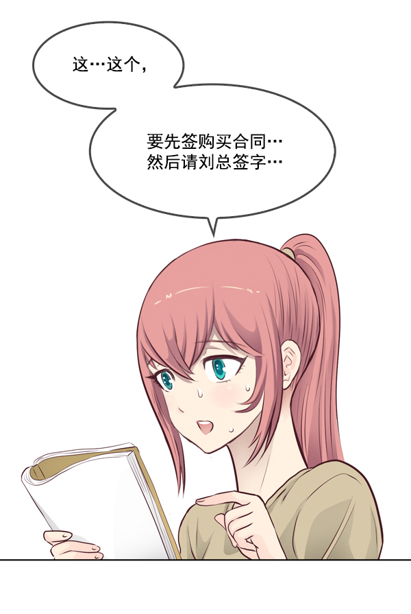 我要投資給劉備大人 - 第13話(2/2) - 3