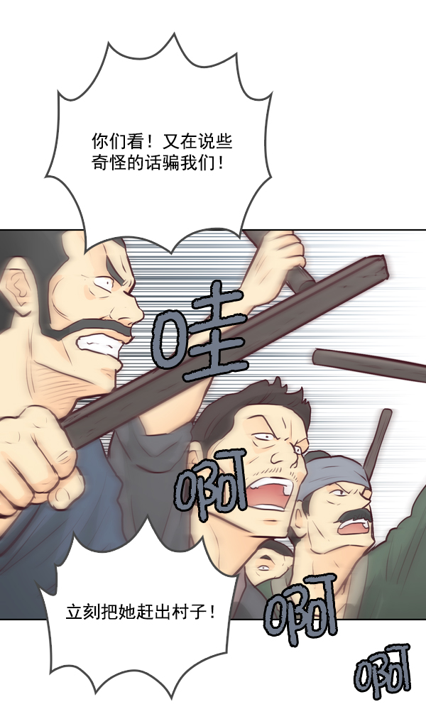 我要投資給劉備大人 - 第13話(2/2) - 4