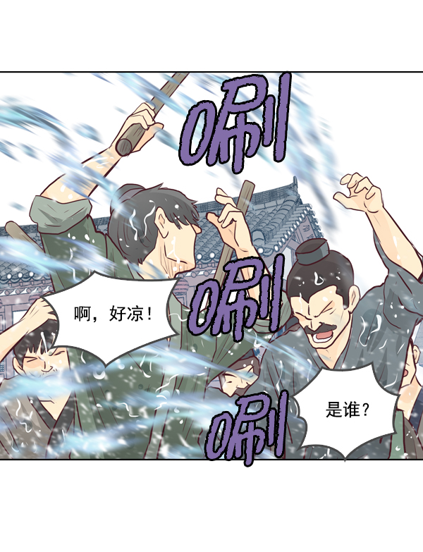 我要投資給劉備大人 - 第13話(2/2) - 7