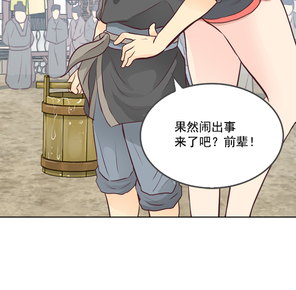 我要投資給劉備大人 - 第13話(2/2) - 3