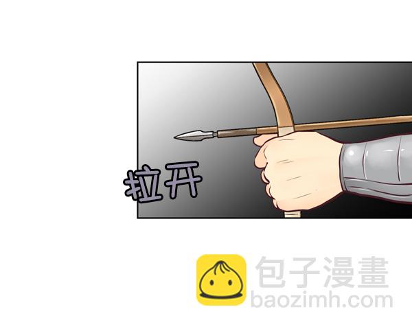 我要投資給劉備大人 - 第15話(1/2) - 3