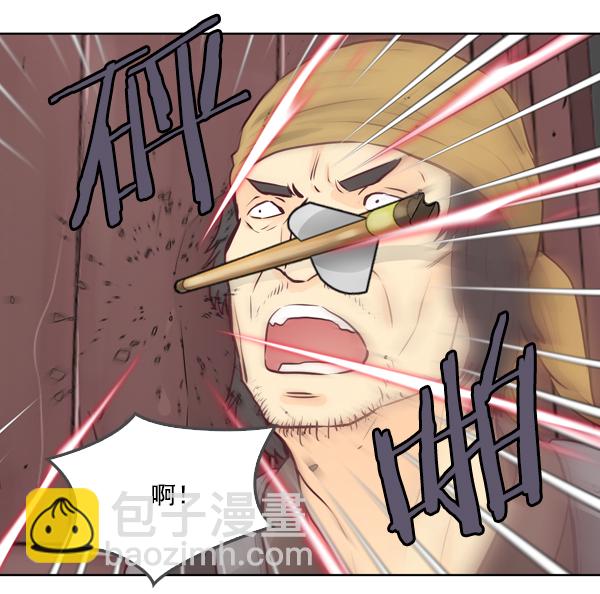 我要投資給劉備大人 - 第15話(1/2) - 1