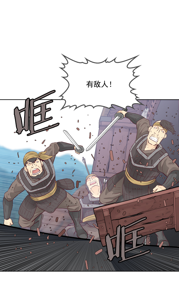 我要投資給劉備大人 - 第15話(1/2) - 7