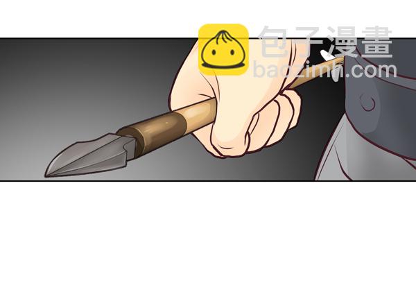 我要投資給劉備大人 - 第15話(1/2) - 1